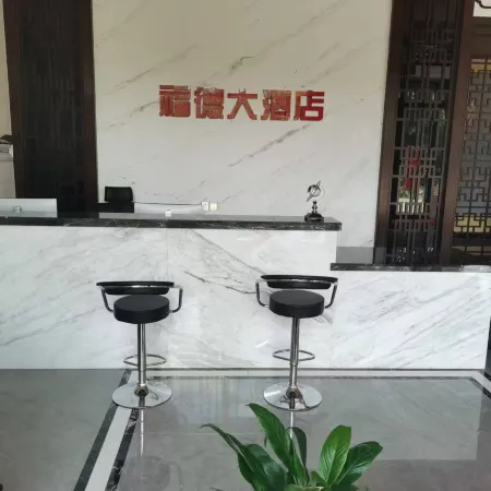 Shipingford Hotel (Longpeng Town)