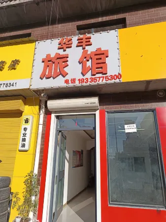 Linfen Huafeng Hotel