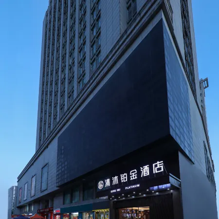Qingmu Platinum Hotel (Anderle Building, Dongfeng Road, Chaohu)
