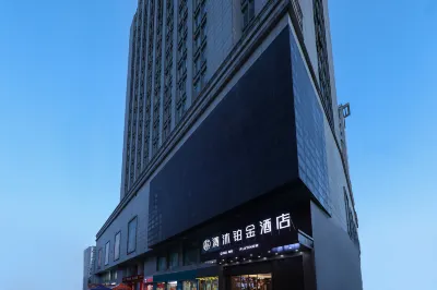 清沐鉑金飯店（巢湖東風路安德利大廈店）