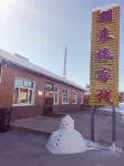 Penglaiyuan Inn, Arctic Village