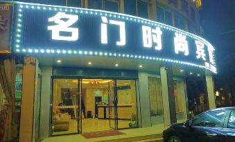 Guangchang Mingmen Fashion Hotel
