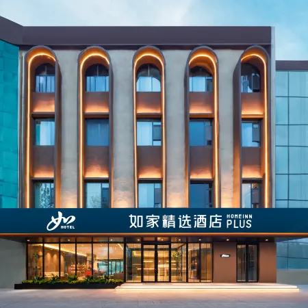 Homeinn Plus Hotel (Kashgar Old City Scenic Area East Gate)