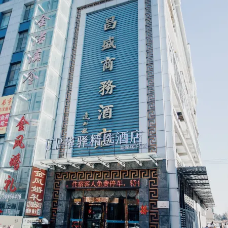 UP Hotel (Laiyang City Government Shenglong New World Plaza Store)