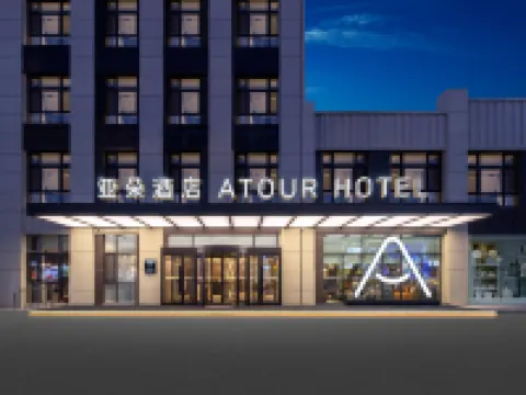 Atour Hotel (Jiamusi City Government Wanda Plaza Branch) Hotels in Jiamusi