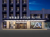 Jiamusi City Hall Square Wanxiang Street Atour Hotel Hotels in Jiamusi