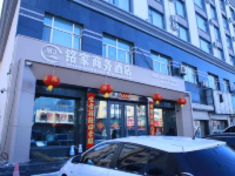 Mingjia Business Hotel Hoteles en Nehe