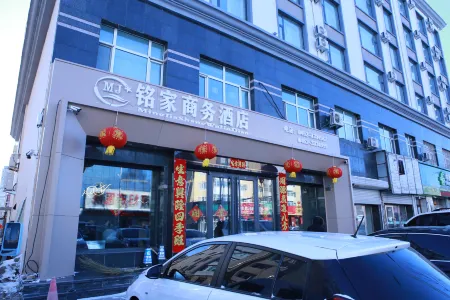 Mingjia Business Hotel Отели в г. Нехэ