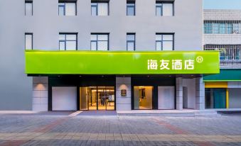 Hi Inn Hotel (Guiyang Qingzhen Zhonghuan Guoji)