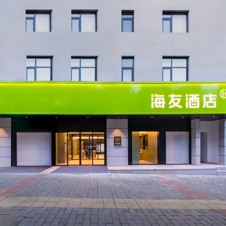 Hi Inn (Guiyang Qingzhen Zhonghuan Guoji)