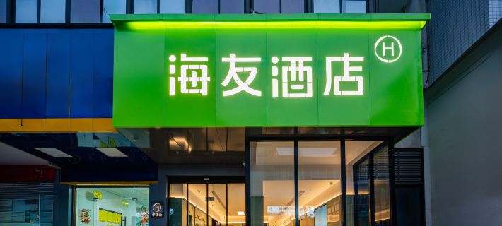 Hi Inn (Mianyang Railway Station Fucheng Wanda) Hotels in Mianyang
