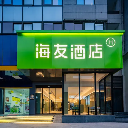 Hi Inn (Mianyang Railway Station Fucheng Wanda)