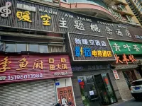 Jingzu Esports Homestay (Zigong First People’s Hospital Branch)