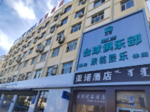 Yanuo Youpin Hotel（Urad Rear Banner Government Store） Hotel a Urad Rear Banner