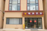 Shangri La Wanfeng Homestay (Dukezong Ancient City Dafosi Temple Zhuanjingtong Branch)