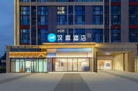HanTing Hotel (Guiyang Guanshanhu Southwest Trade City) Hotels in Guiyang