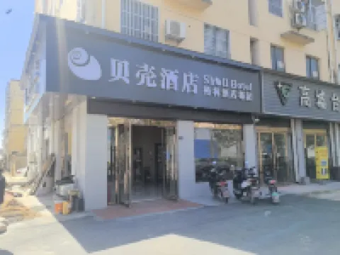 Shell Hotel (Shuyang Gaoxuzhen) Hotels in Shuyang