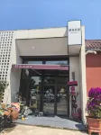 北京密雲靜海親子民宿 密雲水庫地區住宿飯店