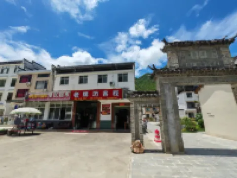 Yauniang Old Brandfang Inn