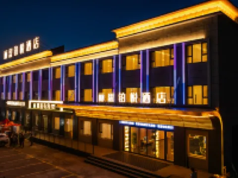 麗思鉑悅飯店（那拉提旅遊風景區客運站店） 那拉提旅遊風景區附近的飯店