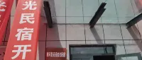 Jinghe Tuotuo Shiguang Homestay