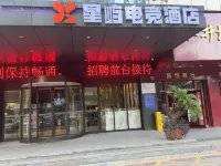 Xingyu E-Sports Hotel (Wuling Pedestrian Street)
