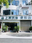 Onshore Homestay Hotel dekat Wenlan Bridge