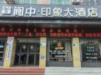 Jingzu E-Sports Hotel (Langzhong Ancient Town Branch)