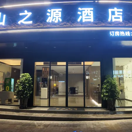 Shanzhiyuan Hotel (Qiandongnan Congjiang County Food Street)