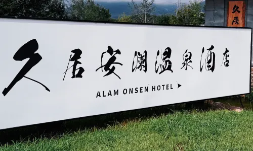 Huanren Jiuju Anlan Hot Spring Hotel