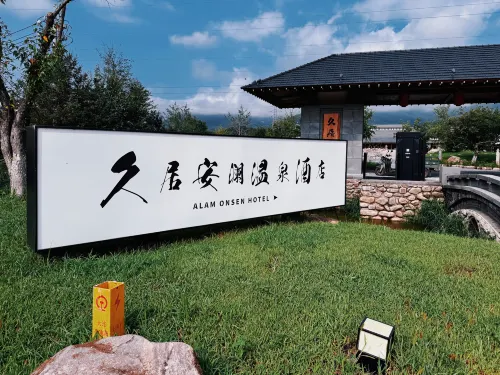 Huanren Jiuju Anlan Hot Spring Hotel Hotels in Huanren