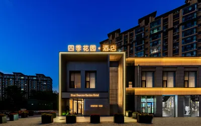 Four Seasons Garden Hotel Hotels in Notrheast Baotou Area/Usoto National Forest Park