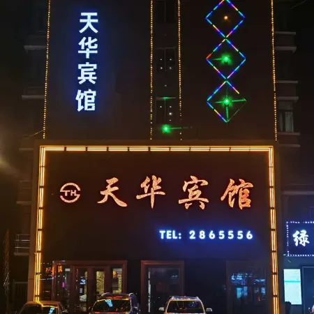 Tianhua Hotel