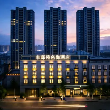 Fengzeyuan Mingshang Hotel