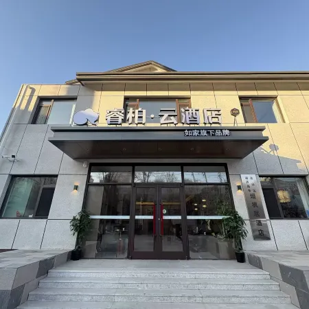 Home Inn Ruibai·Cloud Hotel (Huludao Central Hospital Branch) Отели в г. Хулудао