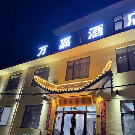 Wutai Mountain Wanjia Hotel