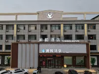 瀾韻•YIXIANHOLIDAYSPA飯店（錦州義縣朱瑞廣場義縣站店）