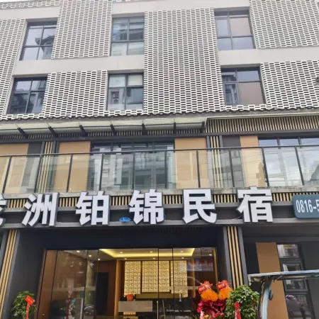 Pingwu Longzhou Bojin Homestay