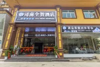 Sinan Quanzhi Hotel (Gengma Bus Station)