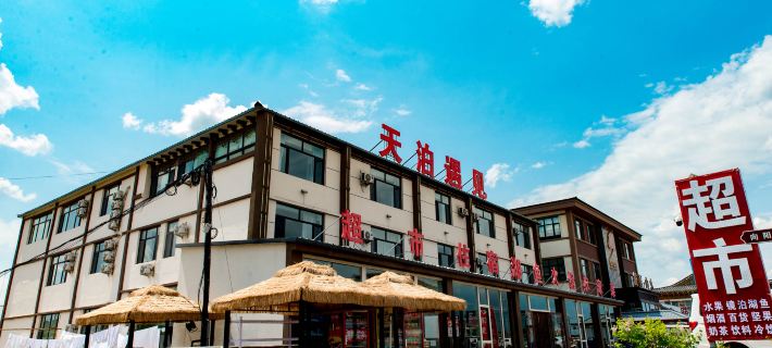 Lake Jingpo Tianbo Yujian Hotel (Lake Jingpo Scenic Area) Hotels in Ning'an