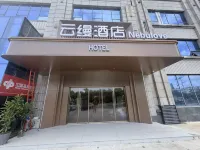 โรงแรมหยุนหม่าน ฉีหยาน (สนามบินภูเขาบู๊ตึง) - เปิดใหม่