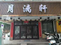Yangshuo Yuelixuan Hotel (West Street) - 2 Sao
