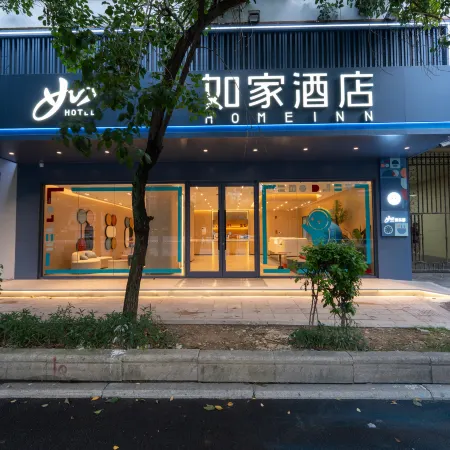 Home Inn Neo (Fuzhou Yantai Mountain Shangxiahang Branch )