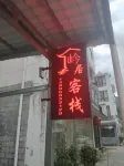 Lingju Chinese Inn - 2 Yıldız