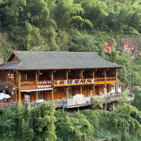 Yujian Renjia Homestay