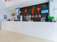 八方精品酒店(深圳松岗华润万家店) - 公共区域