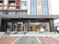 全季酒店（邢台博物館店） 鄰近新世紀廣場的酒店
