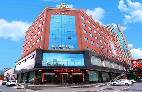 歐派金帝大酒店（信陽國際商貿城高鐵東站店）