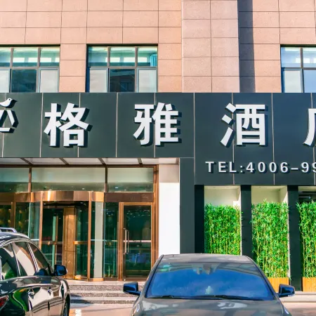 GYA Hotel (Tangshan Caofeidian Industrial Zone)