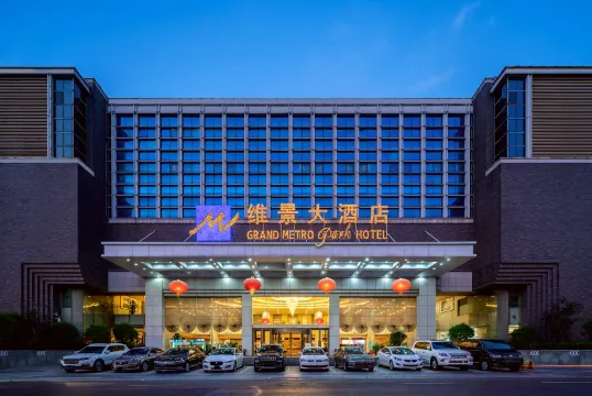 山東政協大廈維景大飯店（大明湖泉城廣場店）